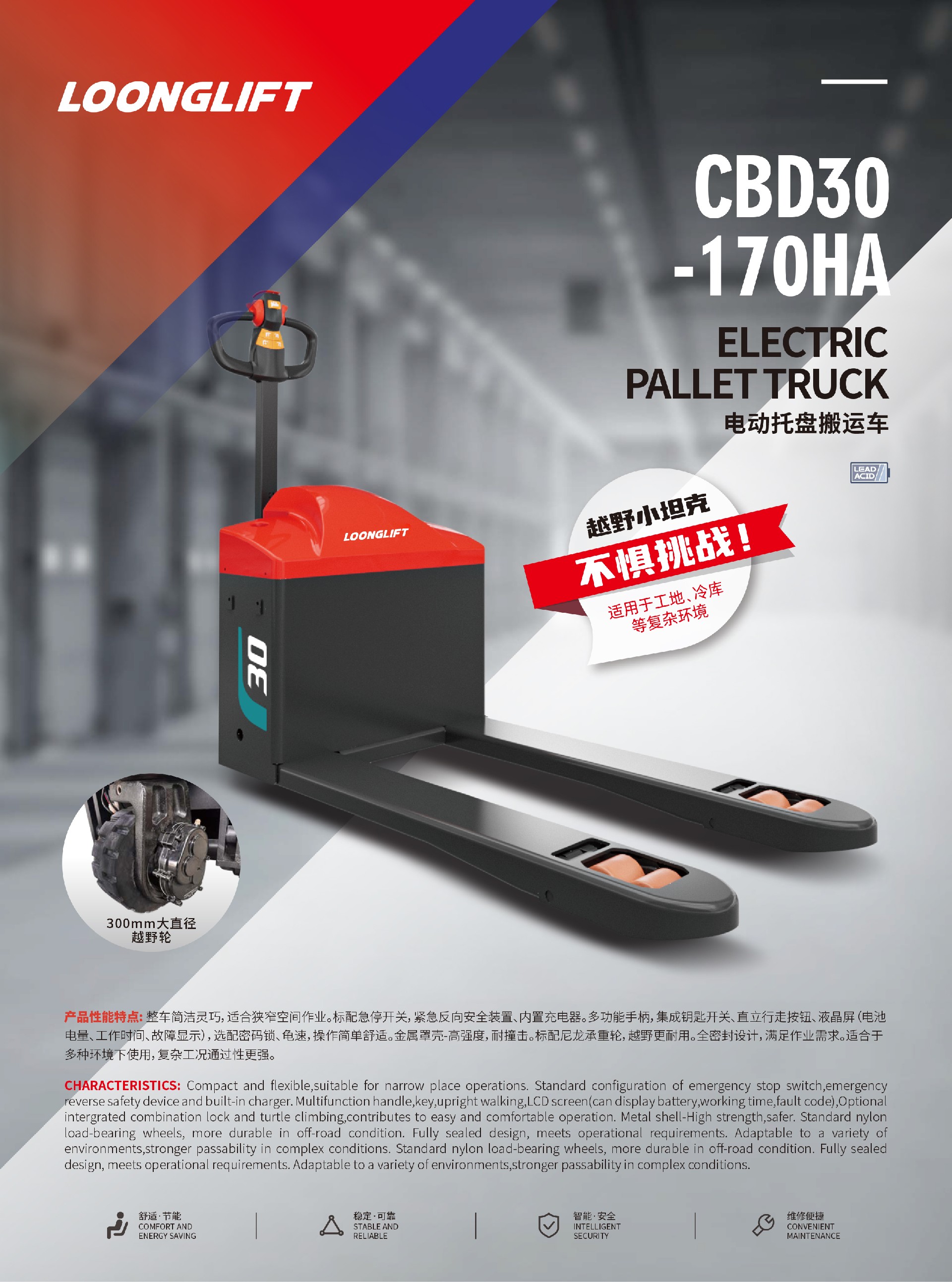 CBD30-170HA-中英 (力达logo)电子样本-1.jpg