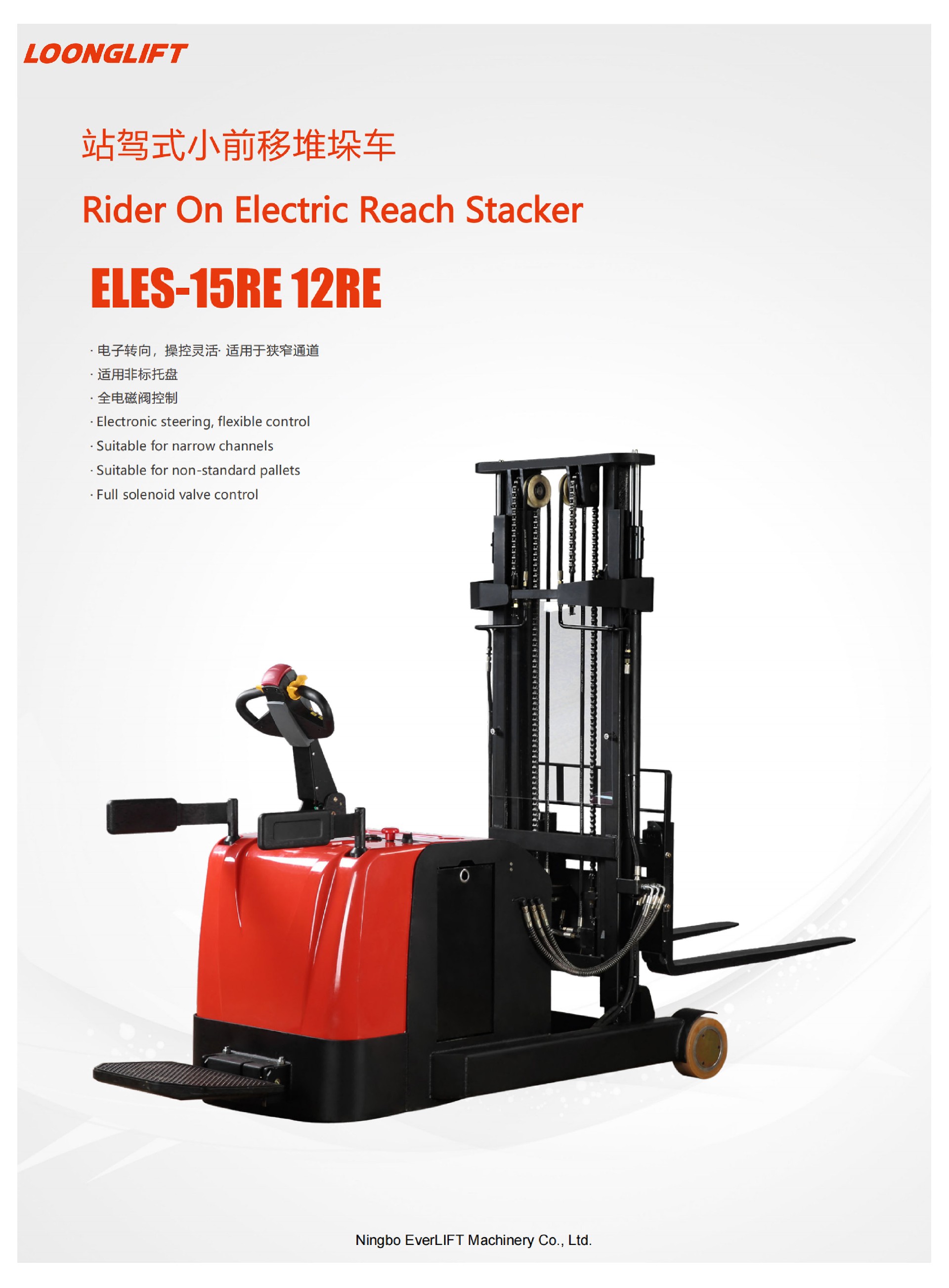 ELES-15RE 12RE-1.jpg